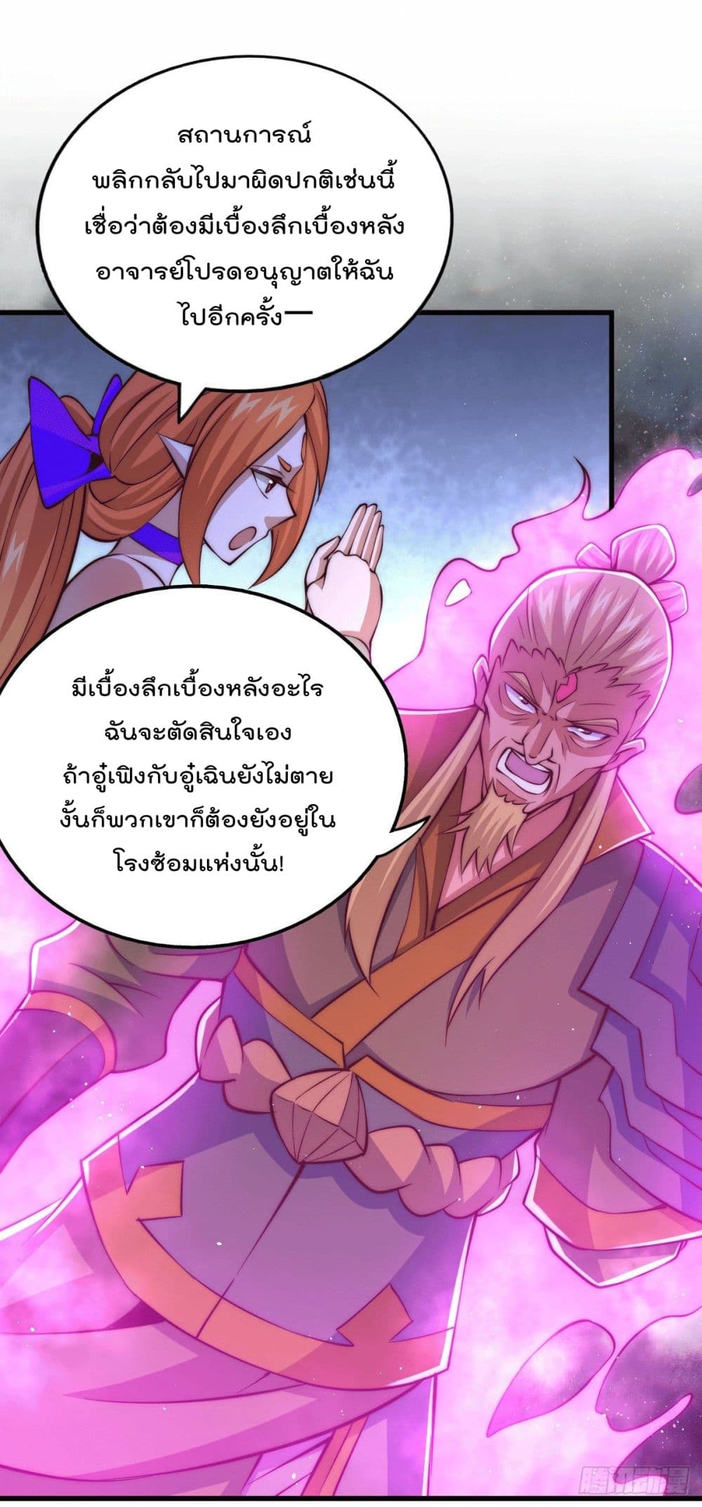 Who is your Daddy 17 (40)