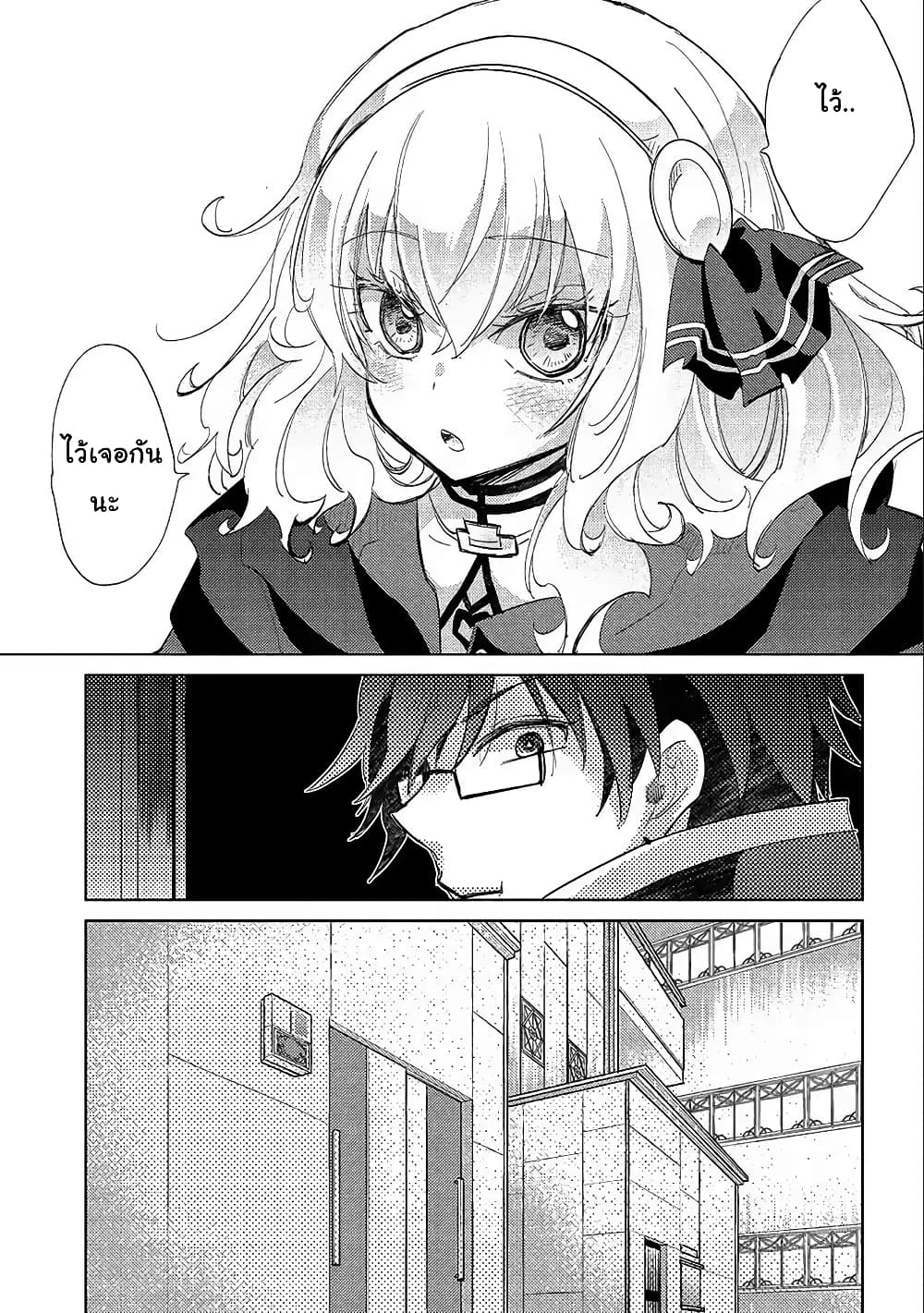Yuukyuu no Gusha Asley no, Kenja no Susume 17 2(14)