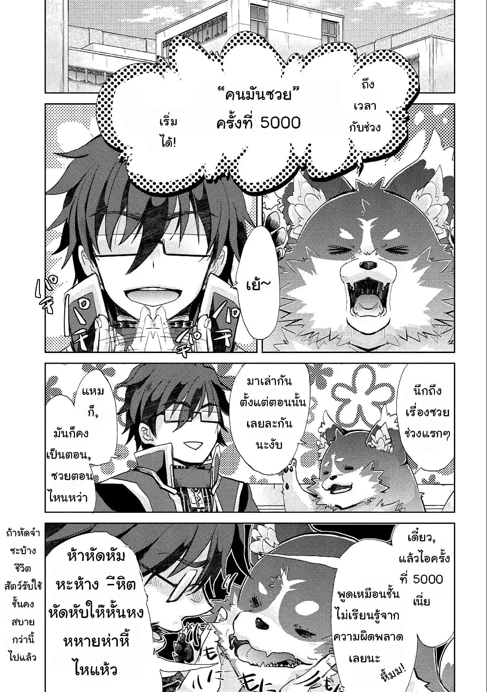 Yuukyuu no Gusha Asley no, Kenja no Susume 18 1 (10)