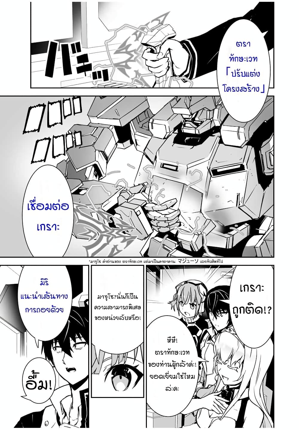 Yuusha Shoutai Kamoku Yuusha Wa Nagisa Renai 3 (13)