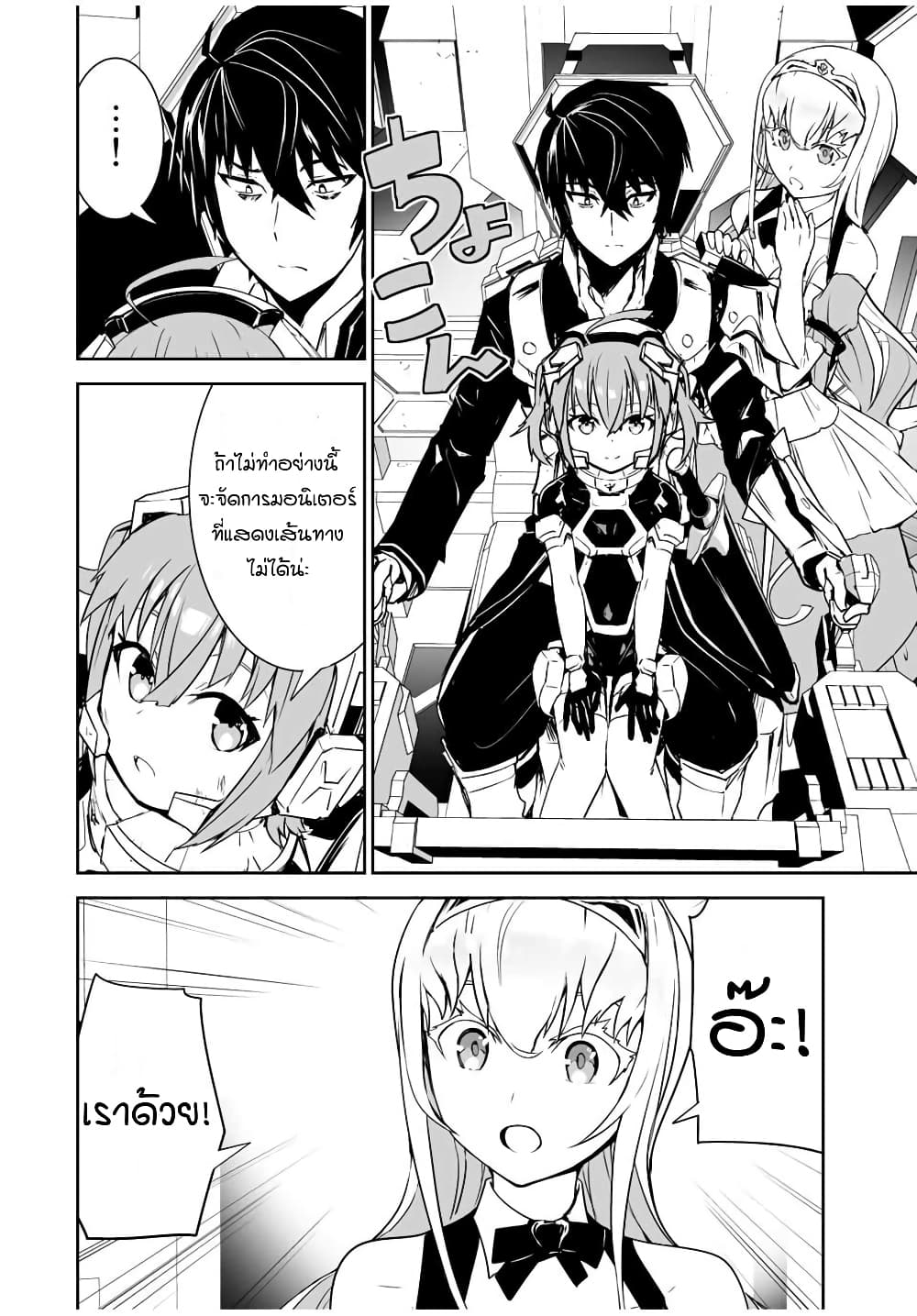 Yuusha Shoutai Kamoku Yuusha Wa Nagisa Renai 3 (14)