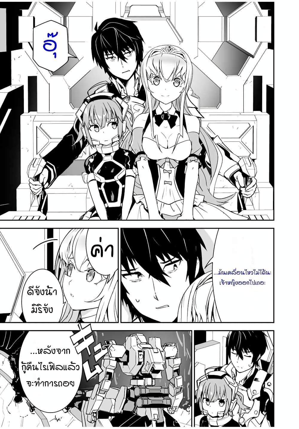 Yuusha Shoutai Kamoku Yuusha Wa Nagisa Renai 3 (15)