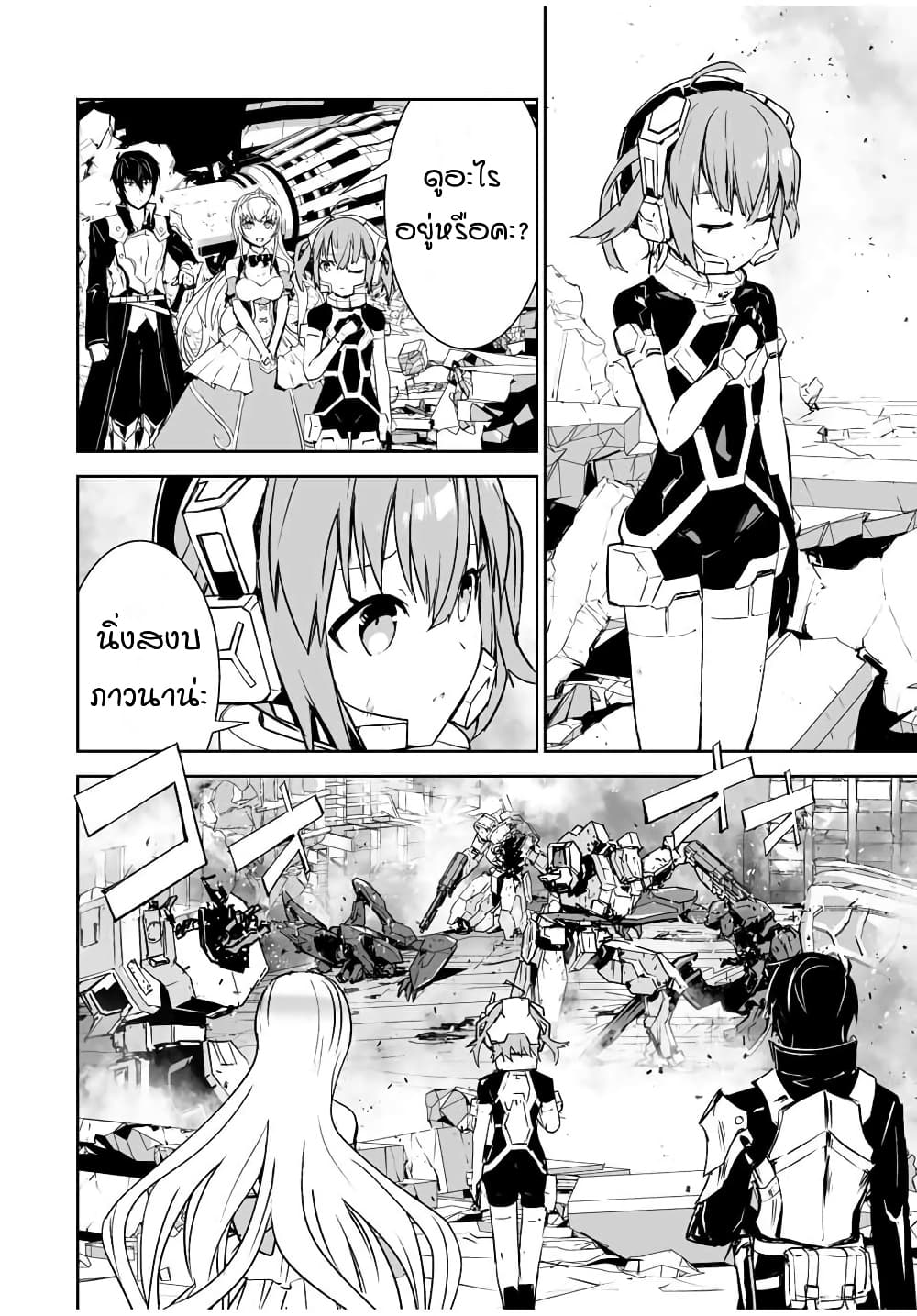 Yuusha Shoutai Kamoku Yuusha Wa Nagisa Renai 3 (4)