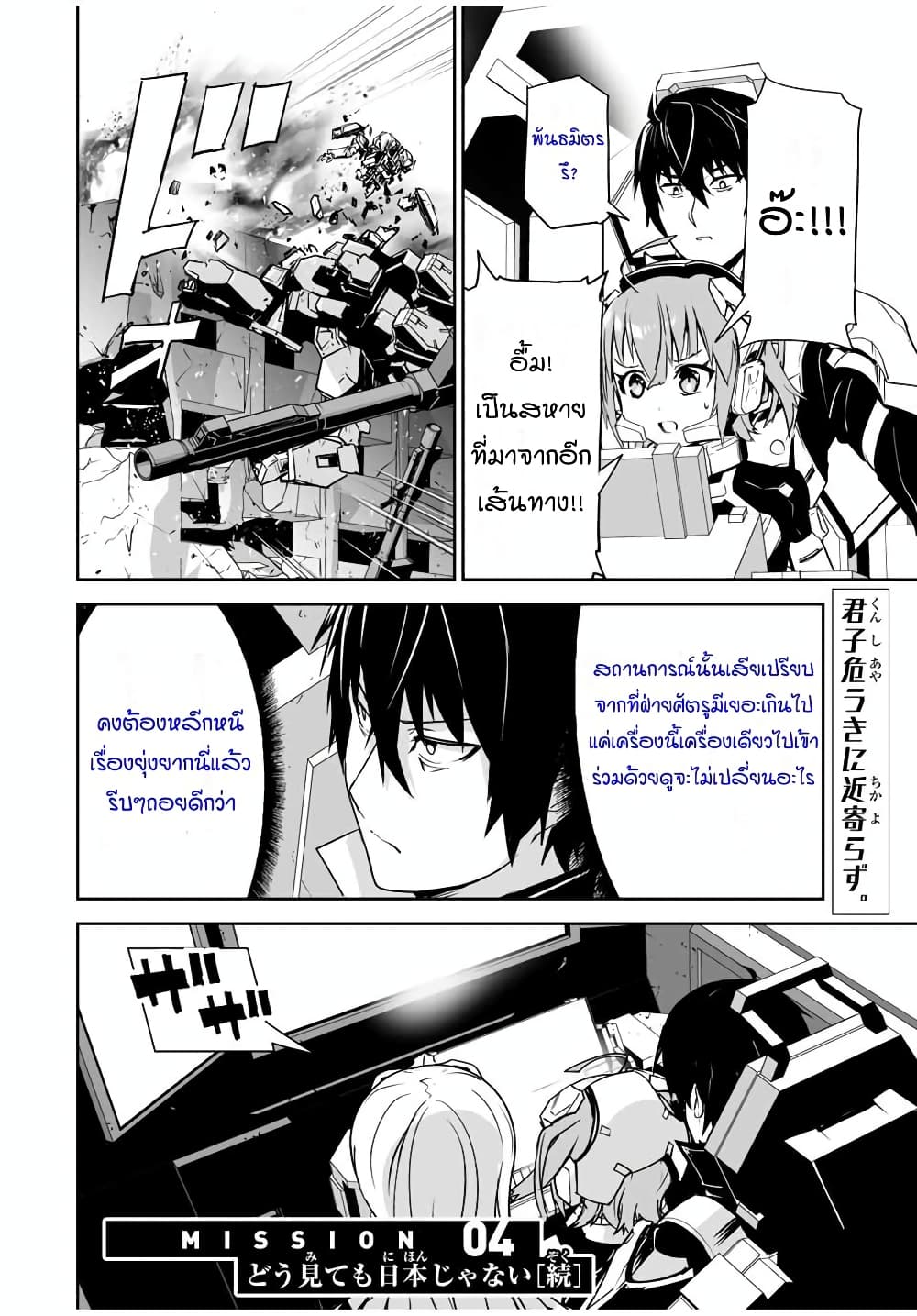 Yuusha Shoutai Kamoku Yuusha Wa Nagisa Renai 4 (1)