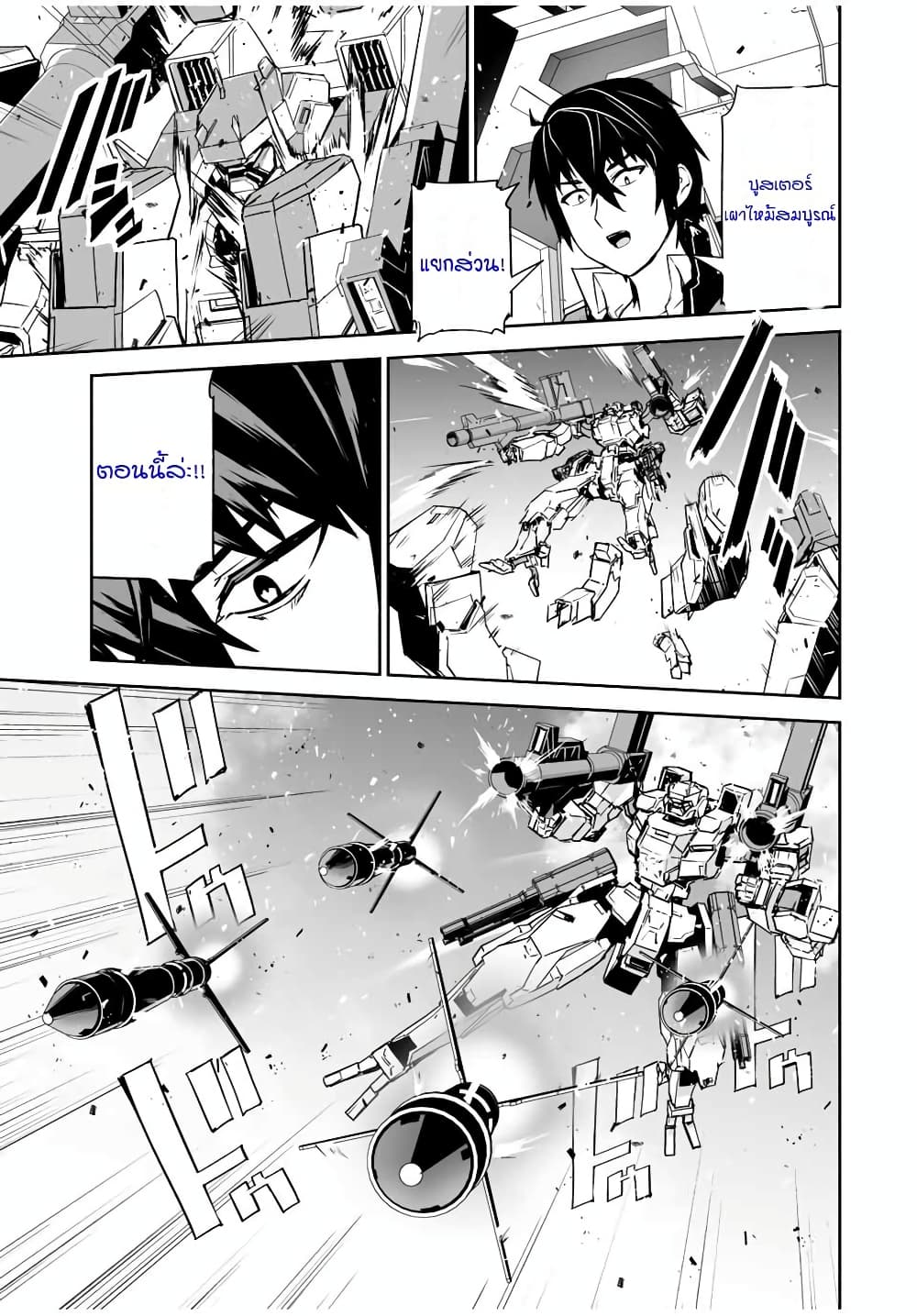 Yuusha Shoutai Kamoku Yuusha Wa Nagisa Renai 4 (11)