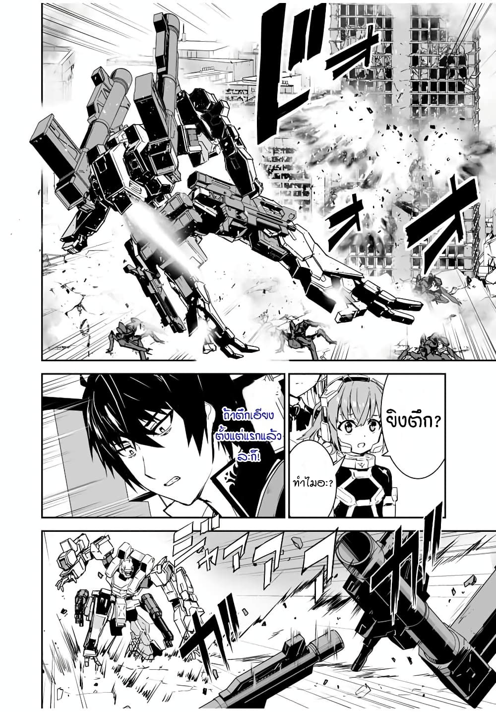 Yuusha Shoutai Kamoku Yuusha Wa Nagisa Renai 4 (12)