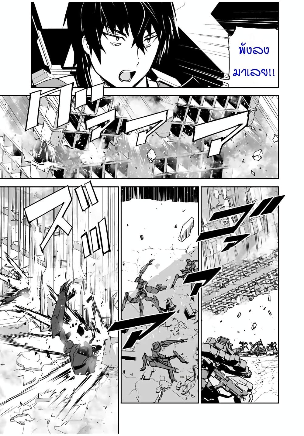 Yuusha Shoutai Kamoku Yuusha Wa Nagisa Renai 4 (13)