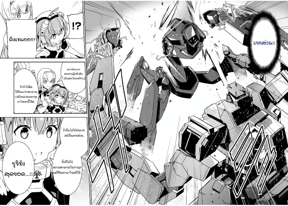 Yuusha Shoutai Kamoku Yuusha Wa Nagisa Renai 4 (22)