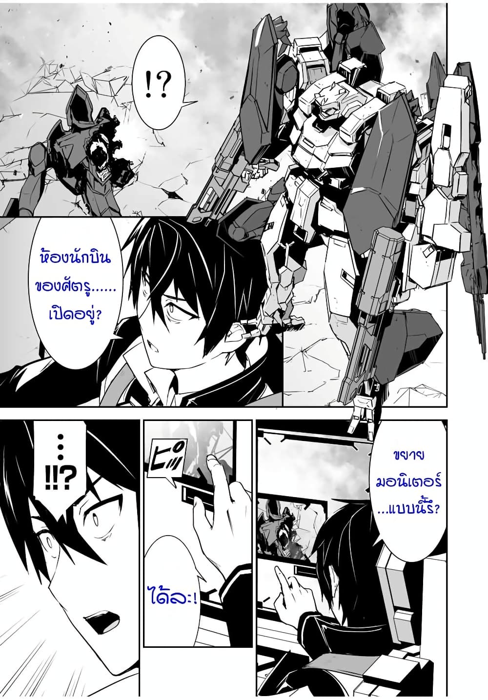 Yuusha Shoutai Kamoku Yuusha Wa Nagisa Renai 5 (14)
