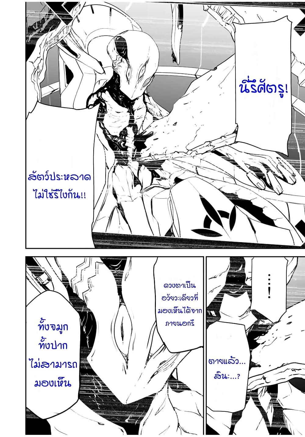 Yuusha Shoutai Kamoku Yuusha Wa Nagisa Renai 5 (15)