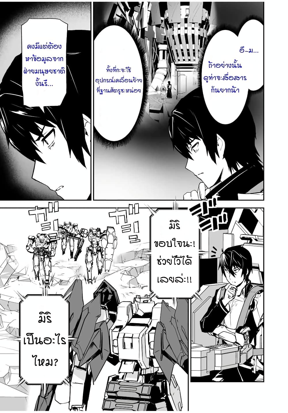 Yuusha Shoutai Kamoku Yuusha Wa Nagisa Renai 5 (16)