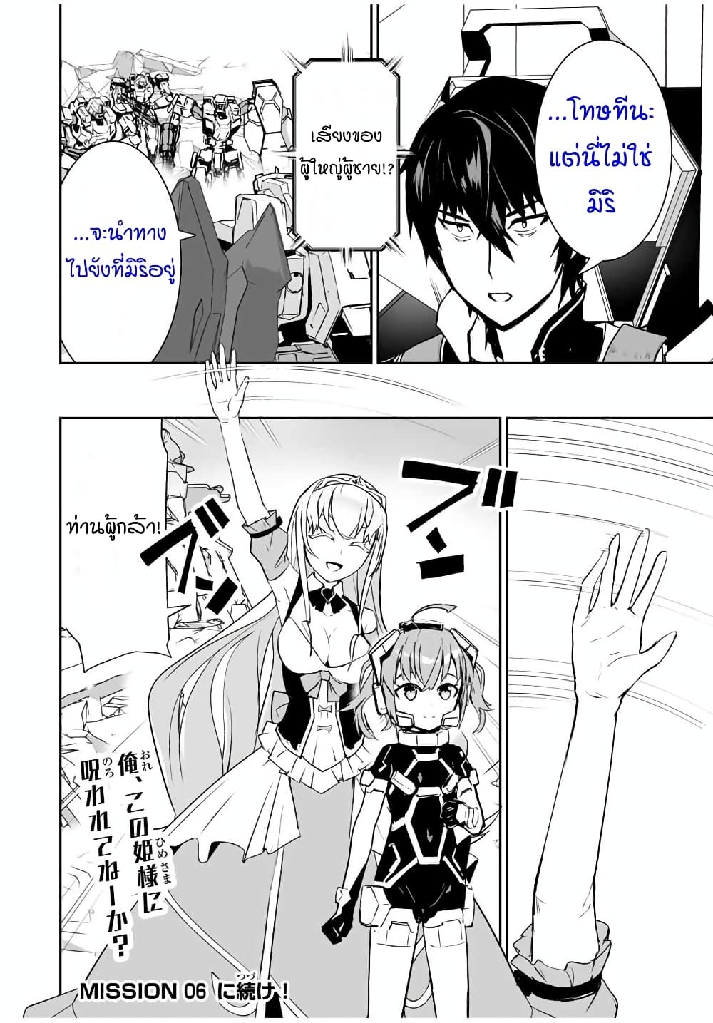 Yuusha Shoutai Kamoku Yuusha Wa Nagisa Renai 5 (17)