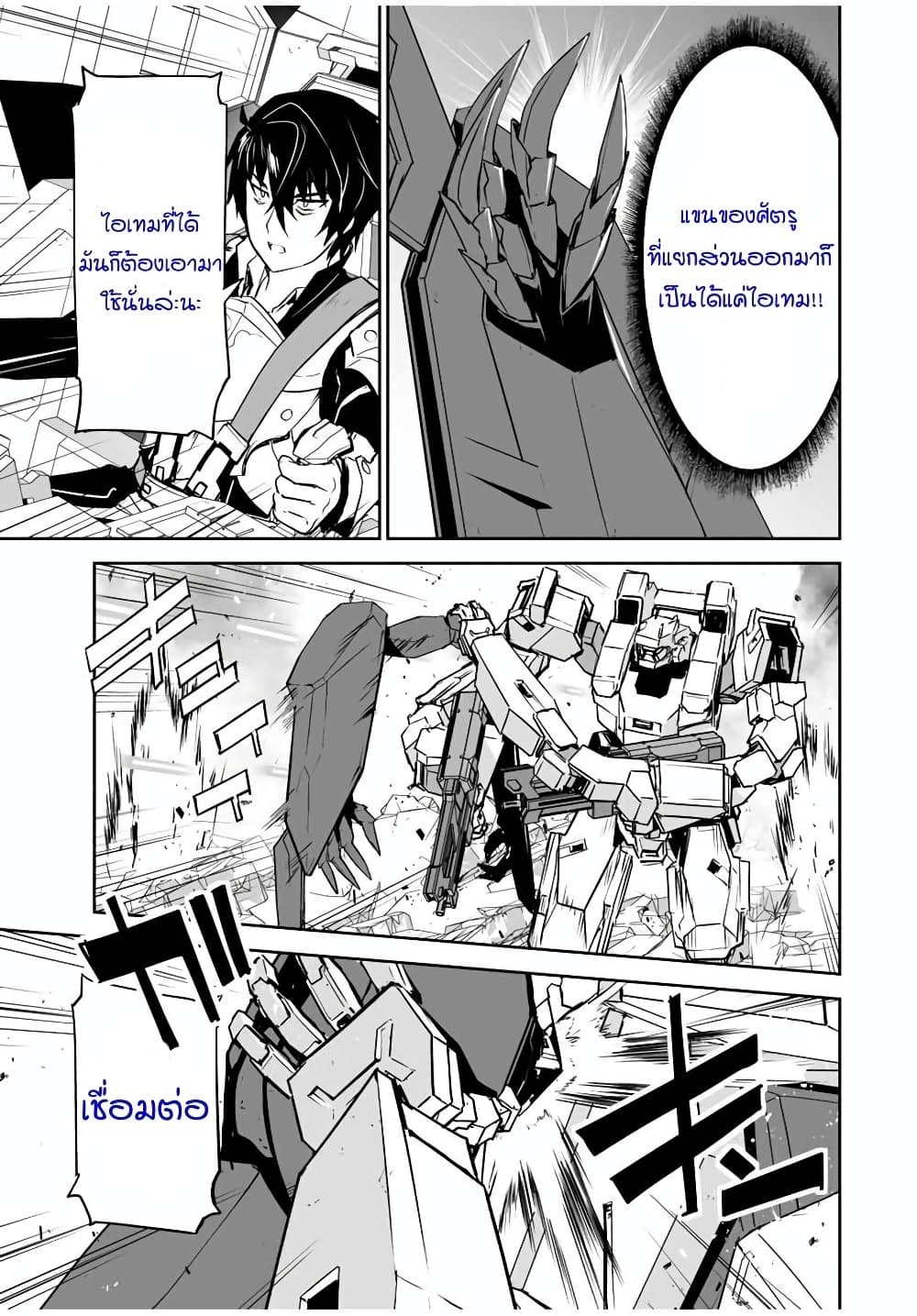 Yuusha Shoutai Kamoku Yuusha Wa Nagisa Renai 5 (3)