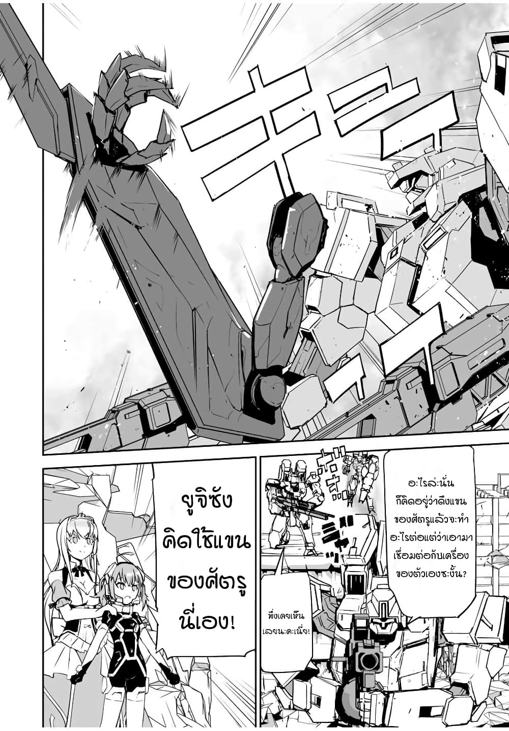 Yuusha Shoutai Kamoku Yuusha Wa Nagisa Renai 5 (4)