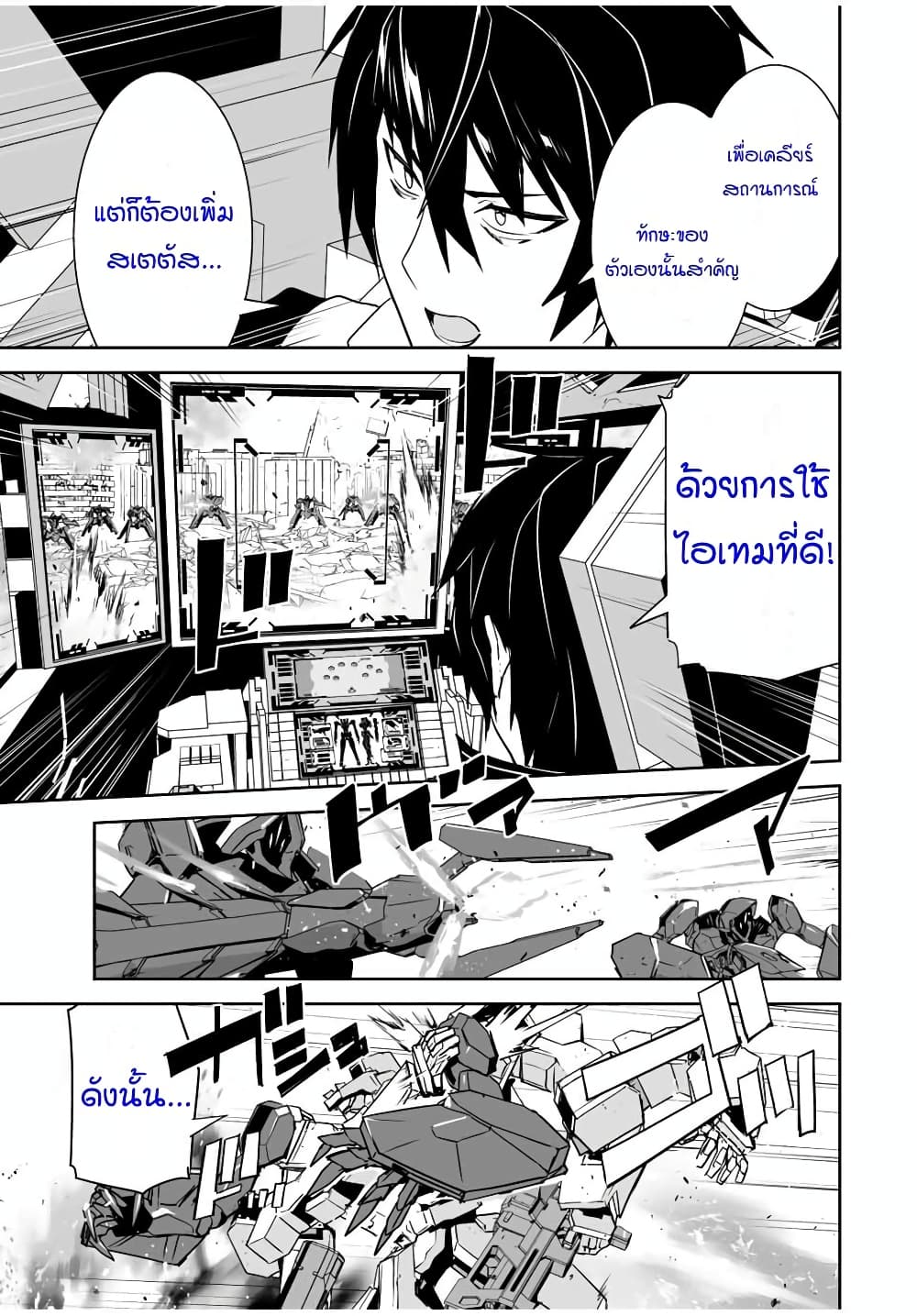 Yuusha Shoutai Kamoku Yuusha Wa Nagisa Renai 5 (5)
