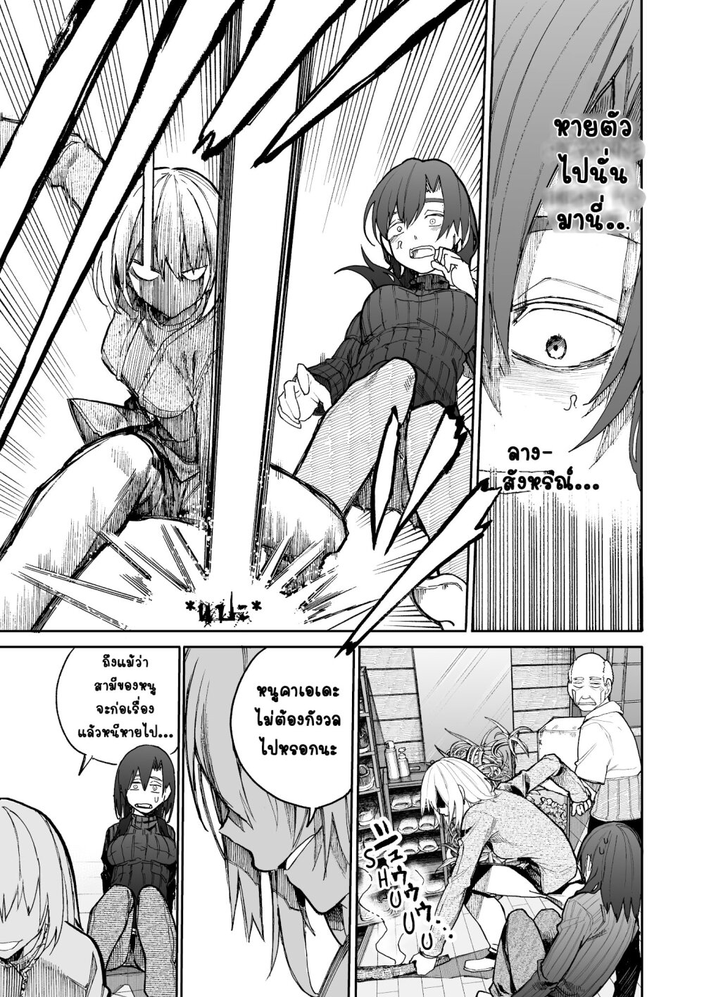 A Story About A Grampa and Granma Returned Back to their Youth 54 (3)