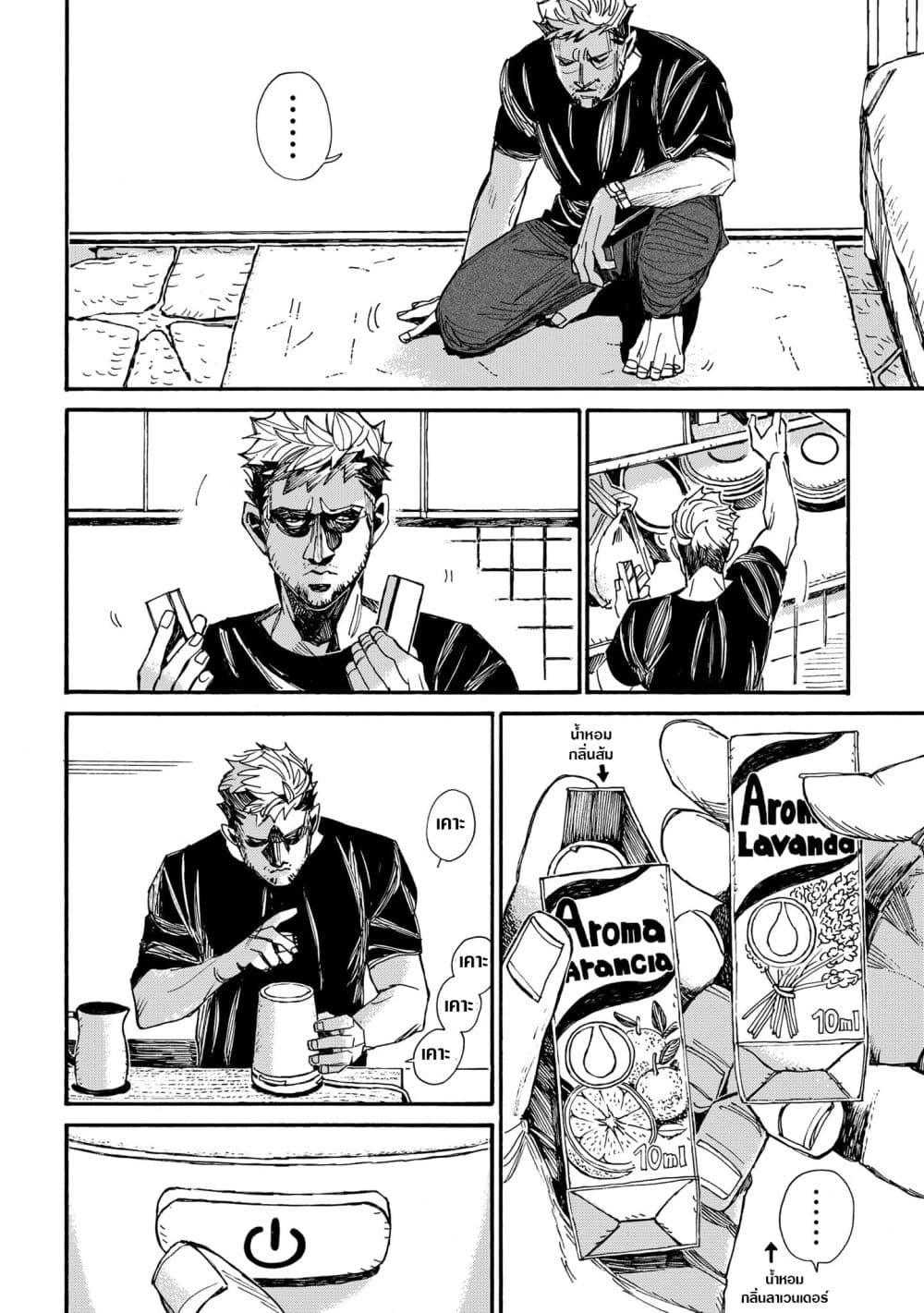 Assassin no Kyuujitsu 4 (11)