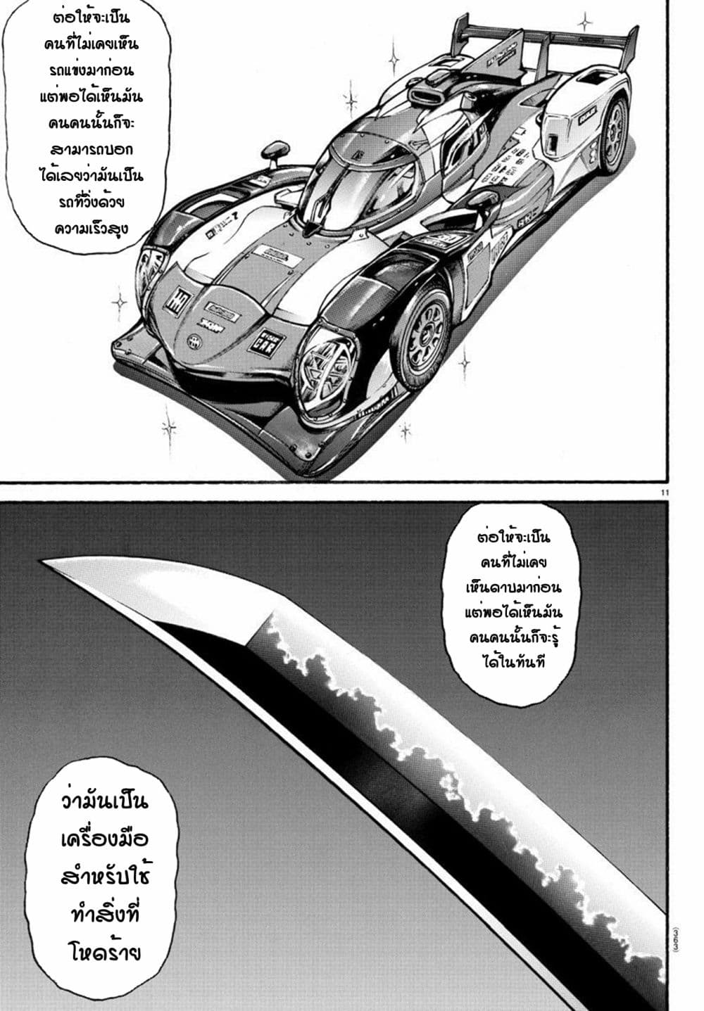 Baki Dou II 101 (10)