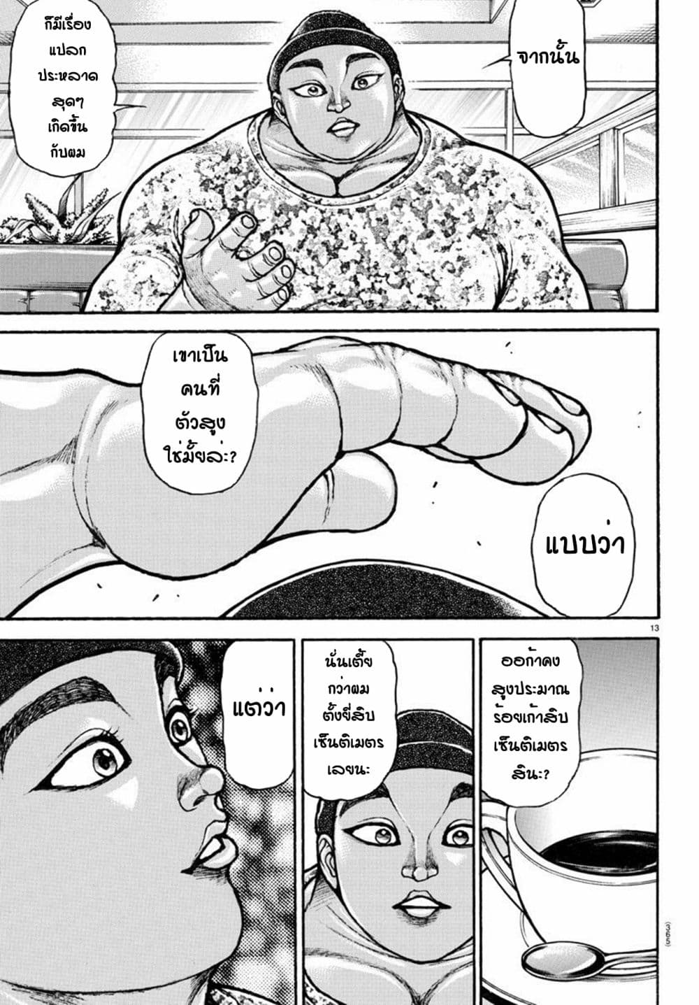 Baki Dou II 101 (12)
