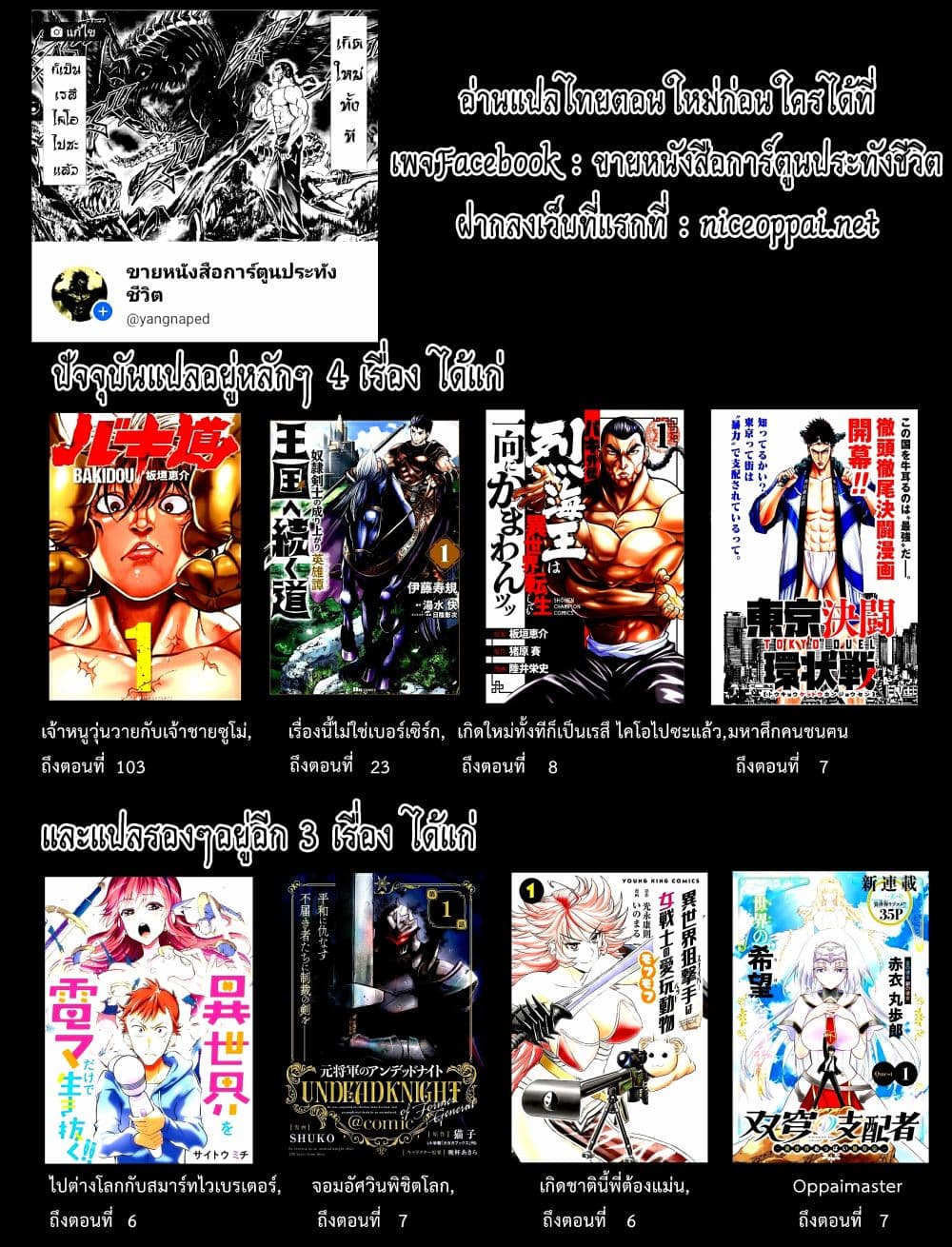 Baki Dou II 101 (19)