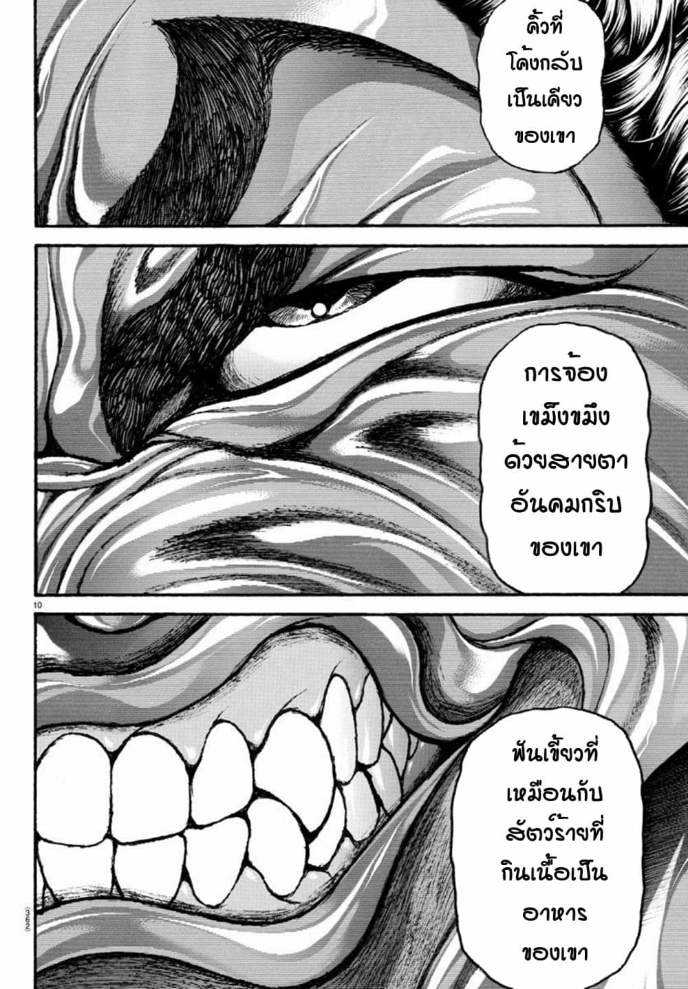 Baki Dou II 101 (9)