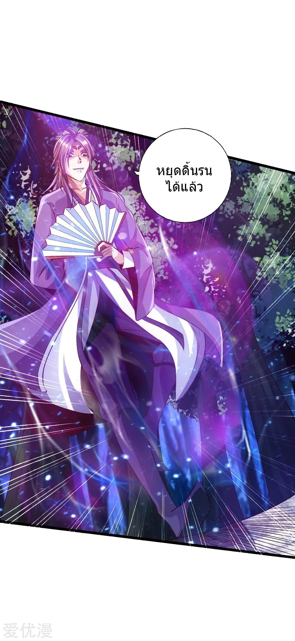 Banished Disciple's Counterattack 54 (10)