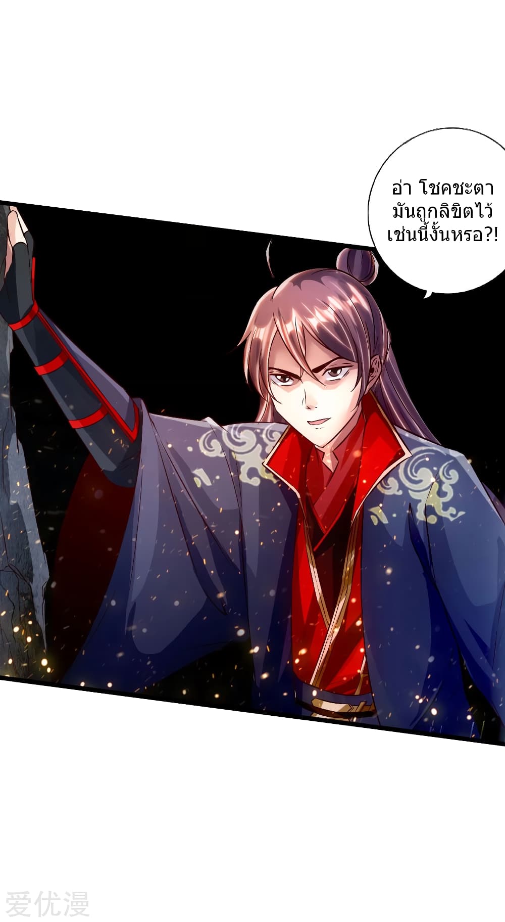 Banished Disciple's Counterattack 54 (8)