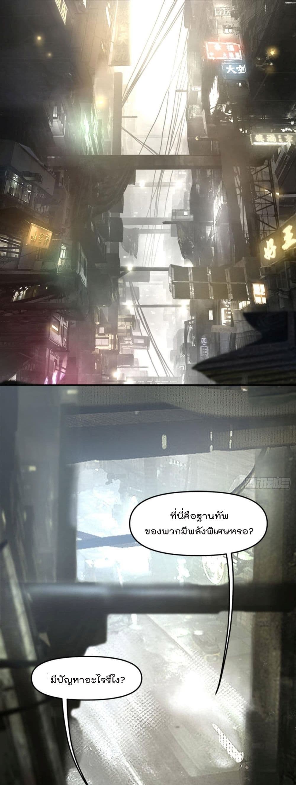 Billion World Invasion 18 (2)