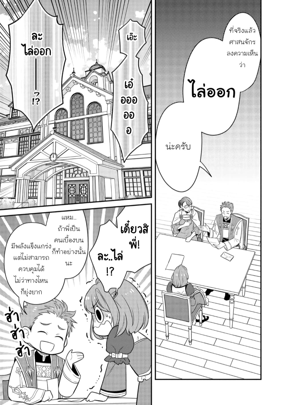 Cheat Shoujo ga Boukun 1 (14)