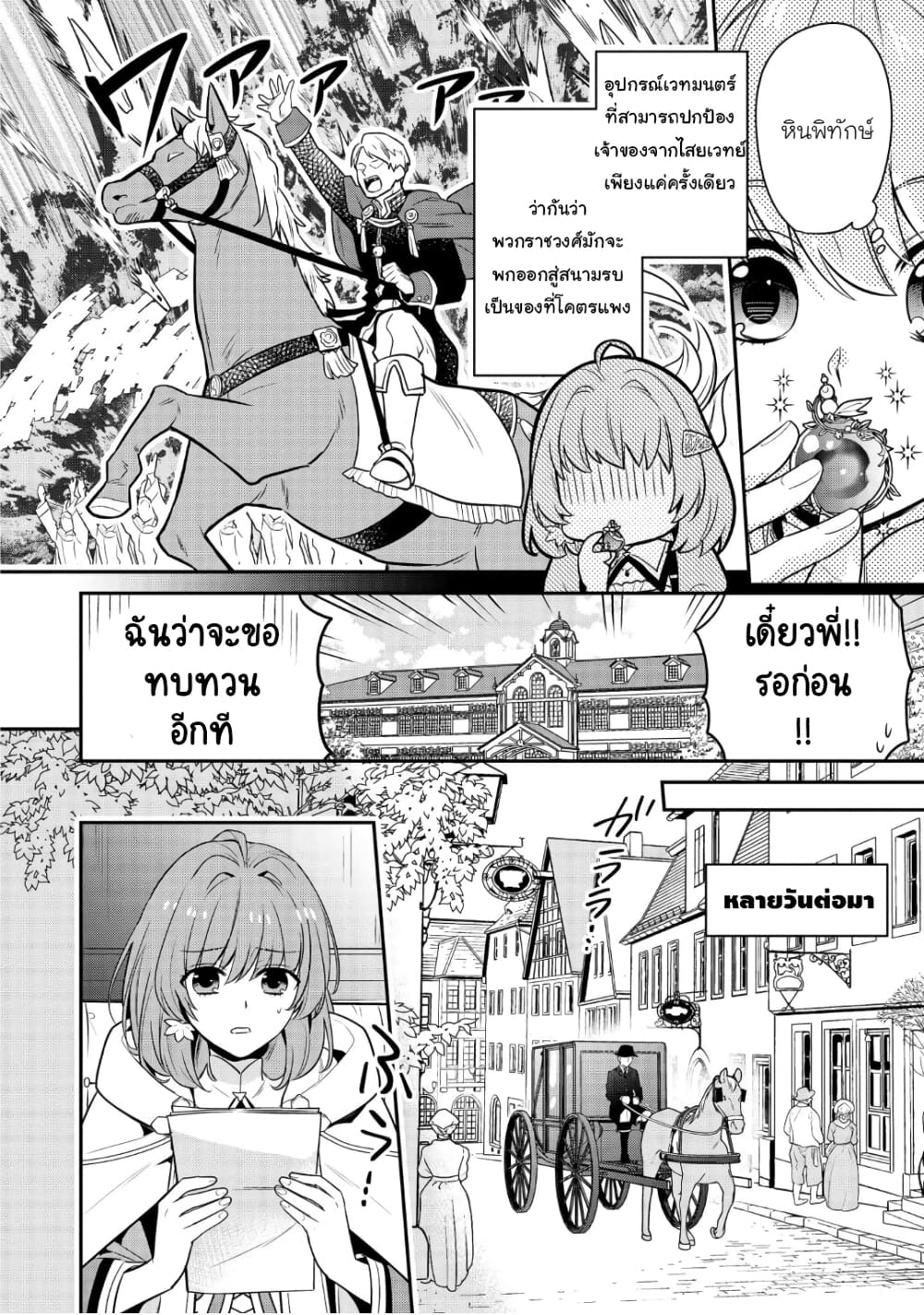 Cheat Shoujo ga Boukun 1 (23)