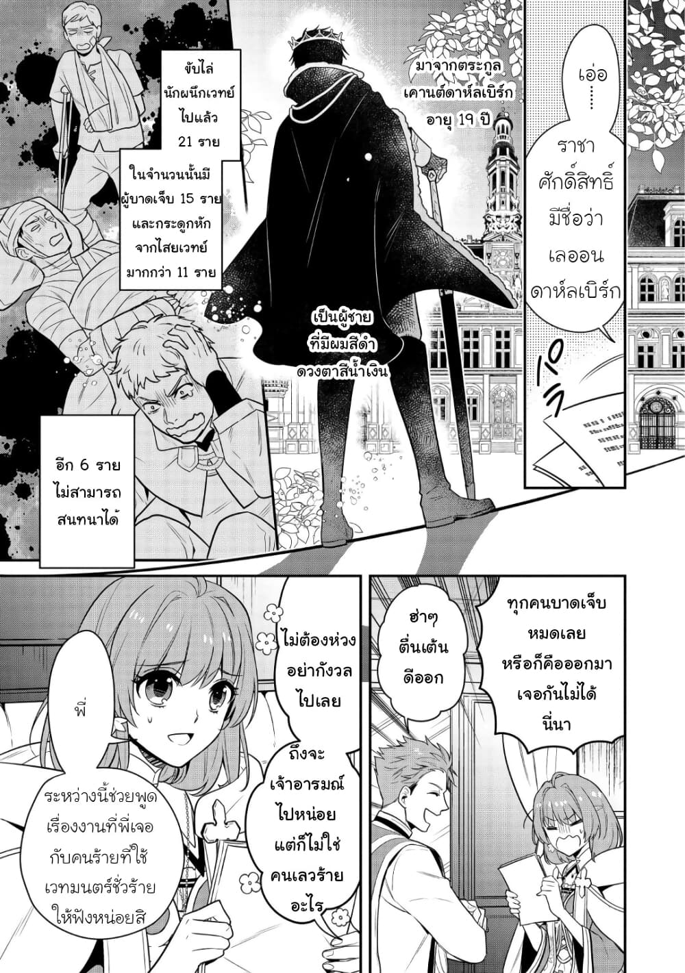 Cheat Shoujo ga Boukun 1 (24)