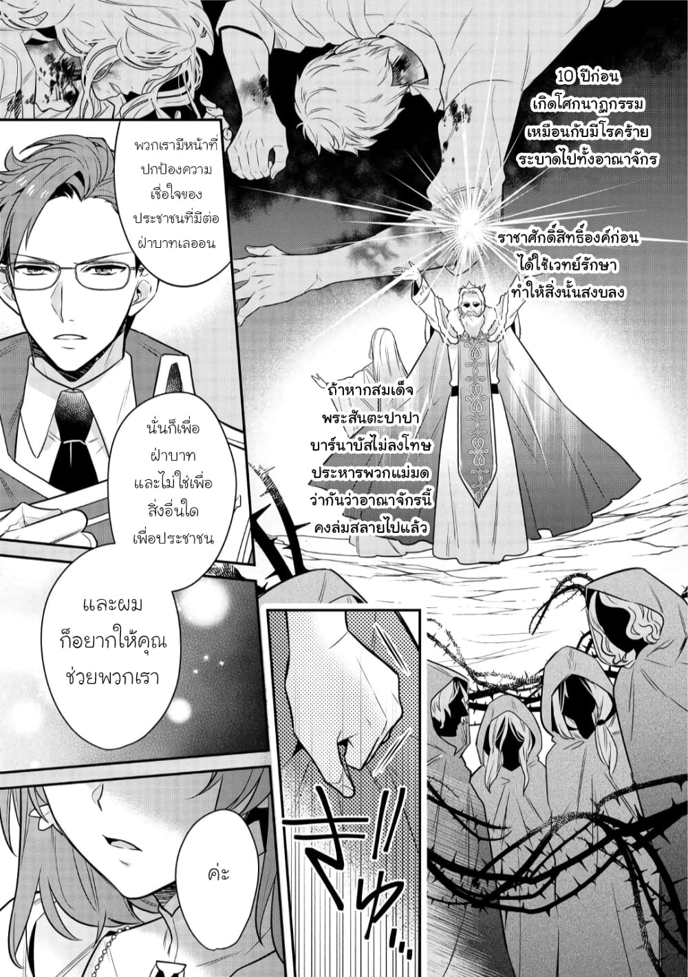 Cheat Shoujo ga Boukun 1 (34)
