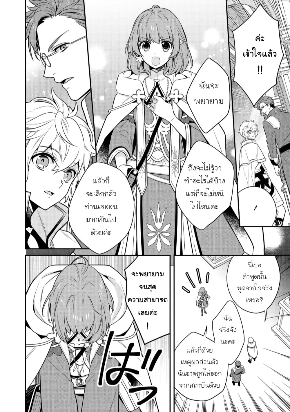 Cheat Shoujo ga Boukun 1 (35)