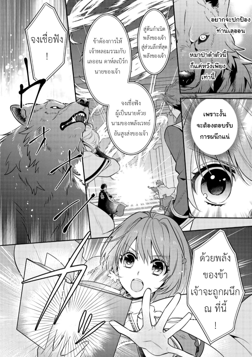 Cheat Shoujo ga Boukun 2 (12)