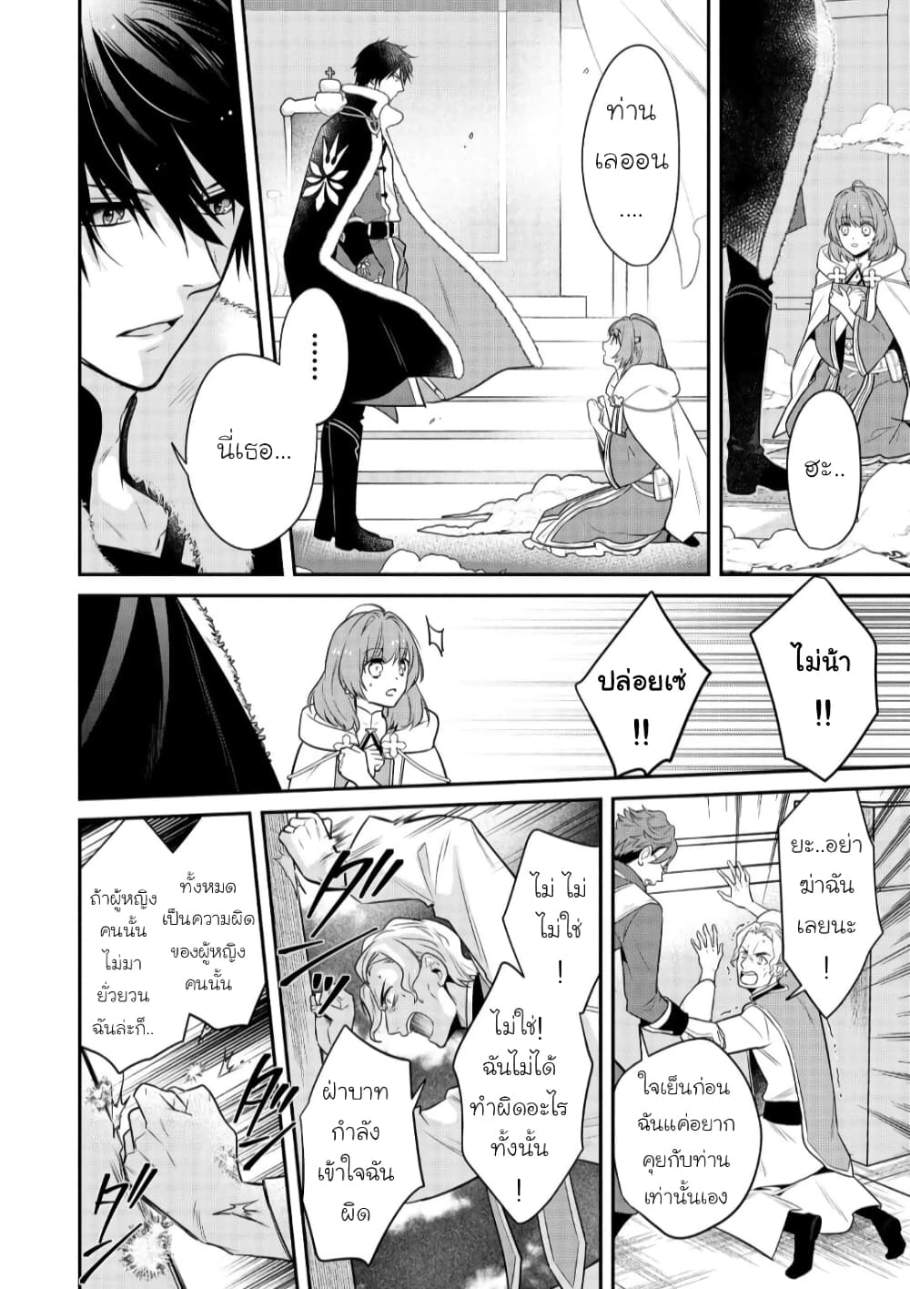 Cheat Shoujo ga Boukun 2 (14)
