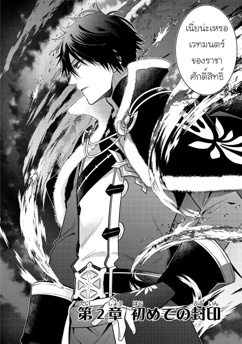 Cheat Shoujo ga Boukun 2 (2)