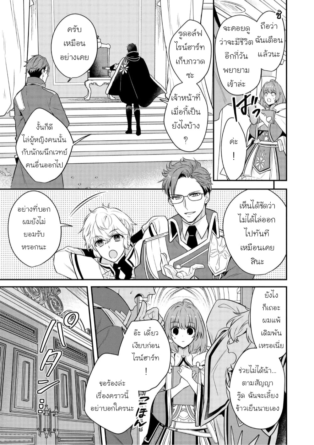 Cheat Shoujo ga Boukun 2 (23)