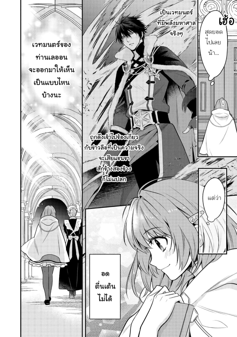 Cheat Shoujo ga Boukun 2 (24)