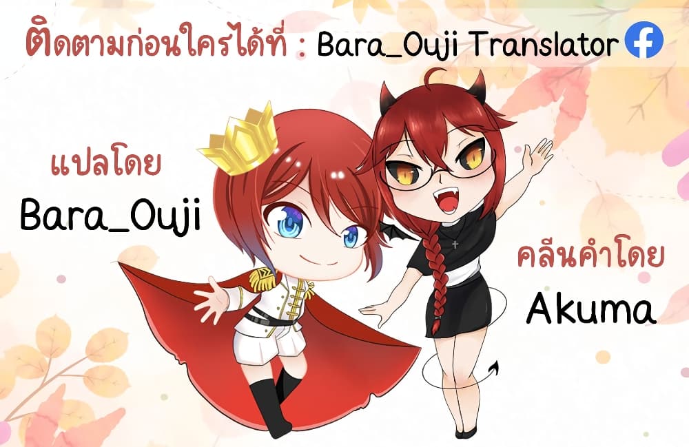 Cheat Shoujo ga Boukun 2 (25)