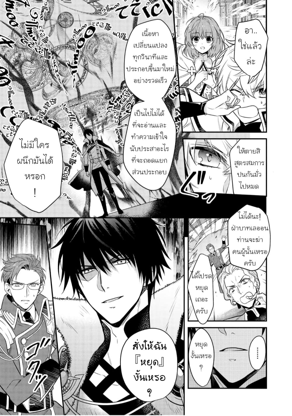 Cheat Shoujo ga Boukun 2 (3)