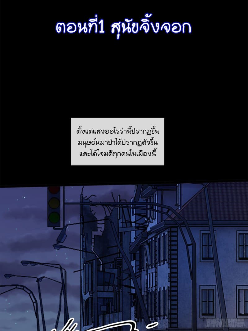 Demon Hunter Notes 1 (10)