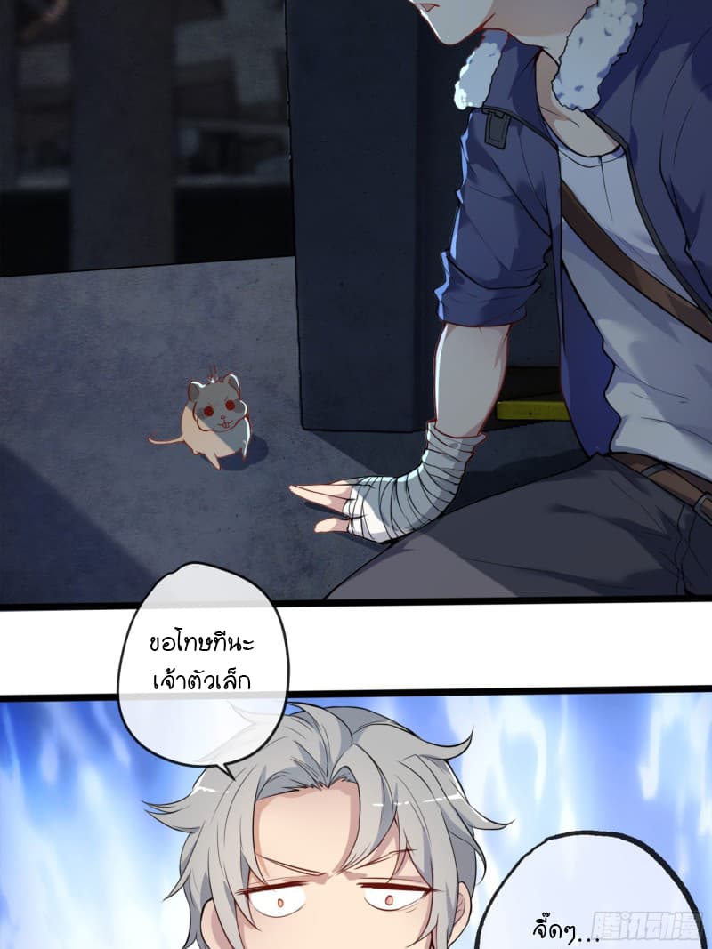 Demon Hunter Notes 1 (18)