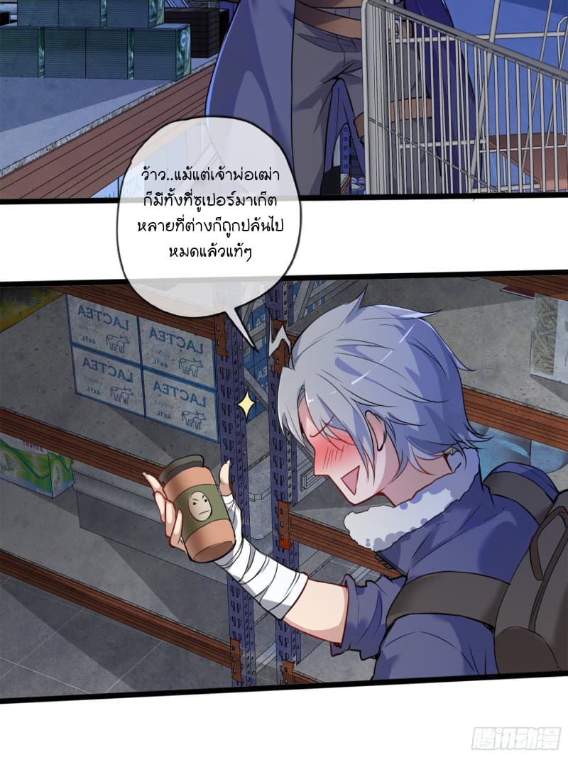 Demon Hunter Notes 1 (29)