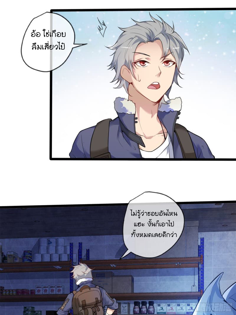 Demon Hunter Notes 1 (30)