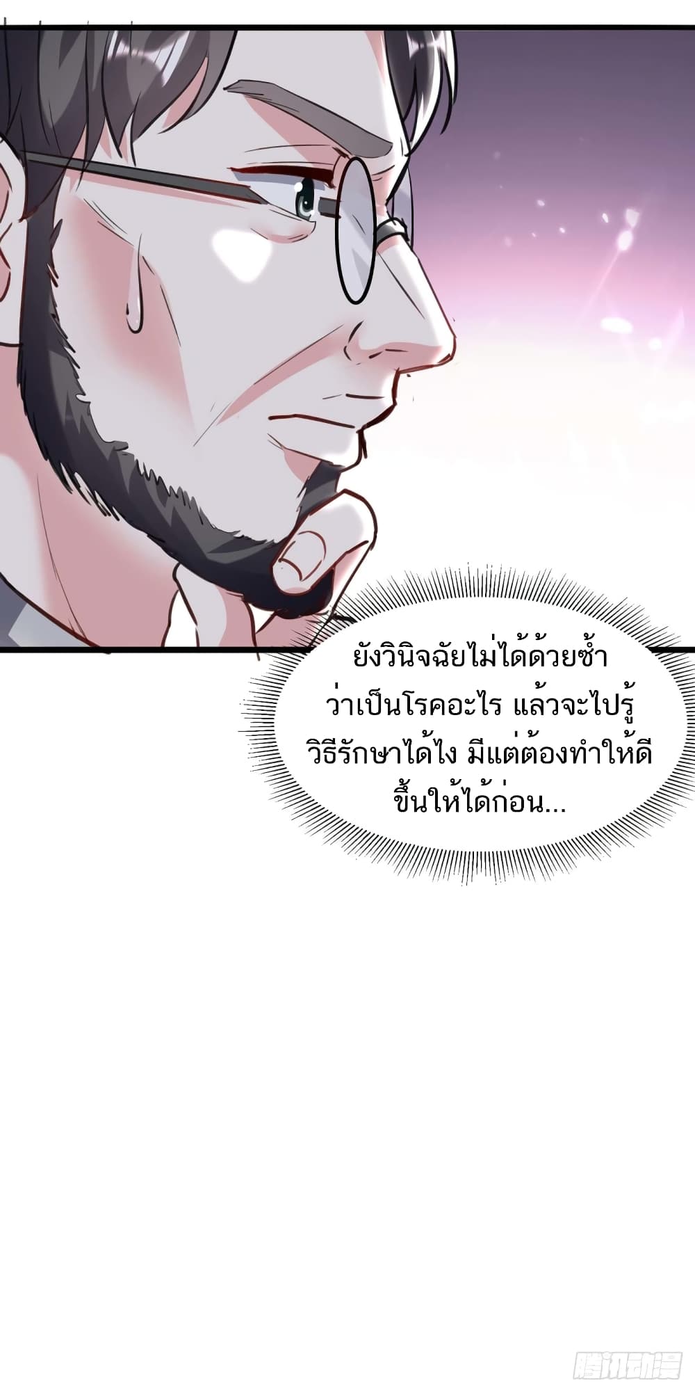 Divine Perspective 154 (25)