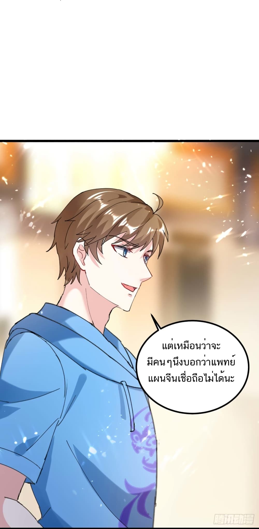 Divine Perspective 155 (17)