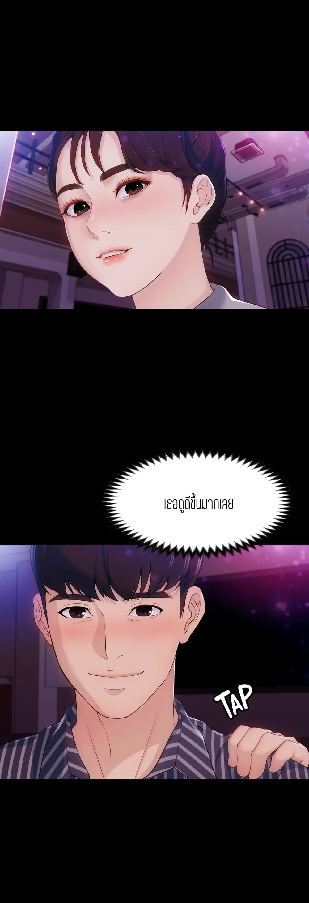 Falling For Her 2 (14)