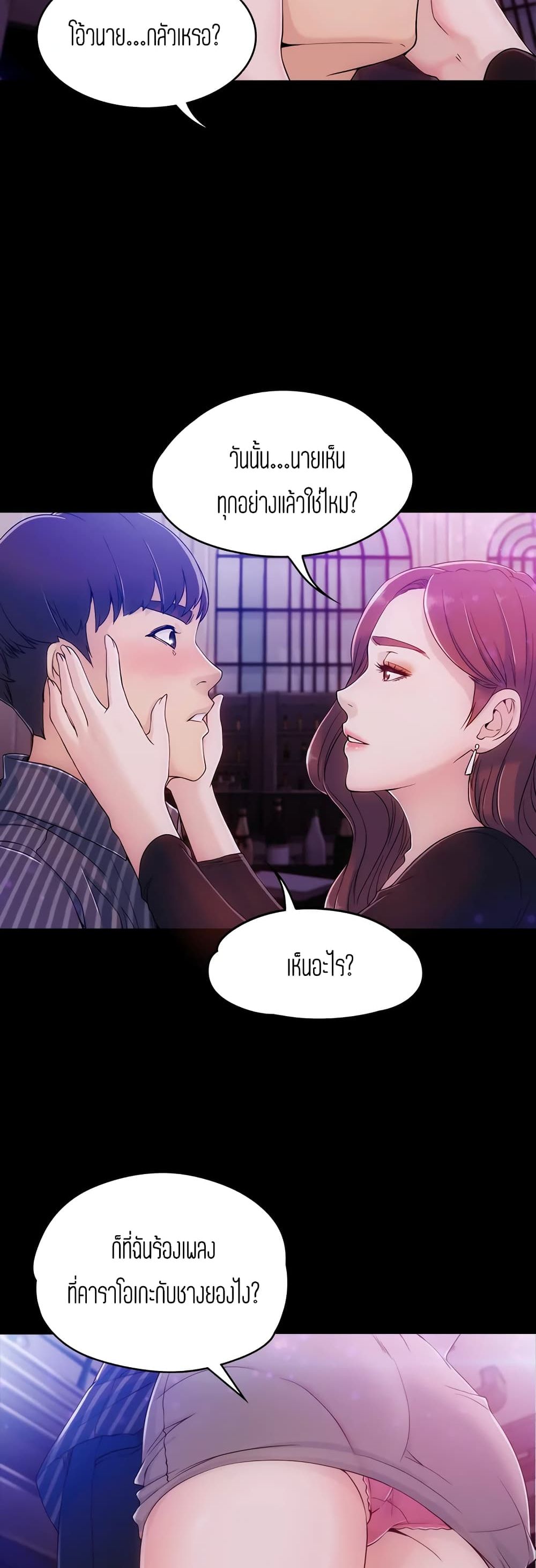 Falling For Her 2 (27)