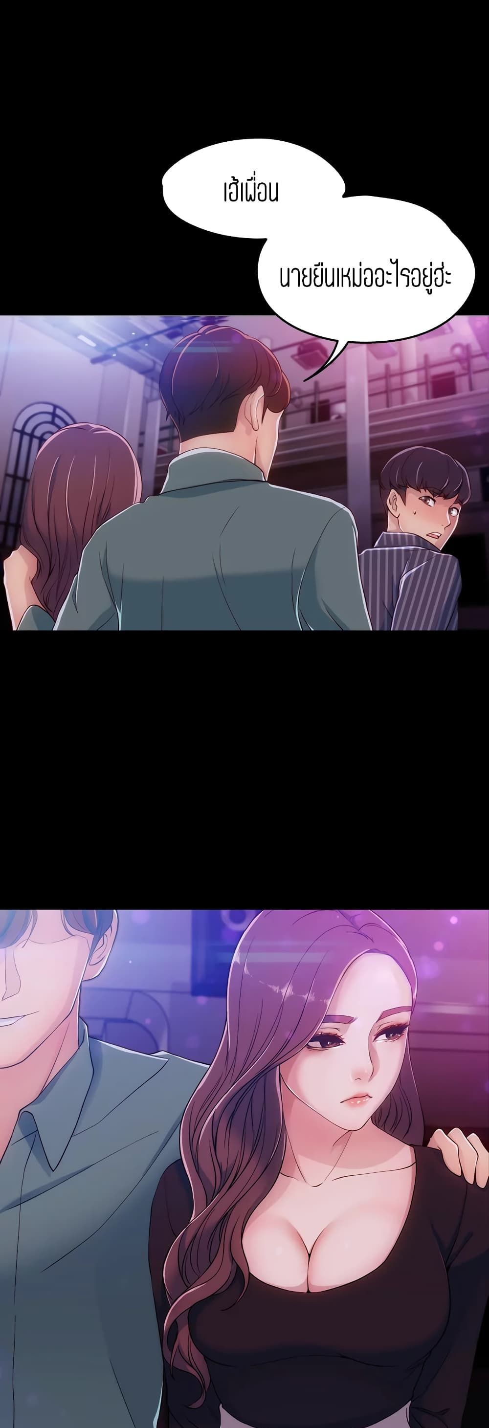 Falling For Her 2 (35)