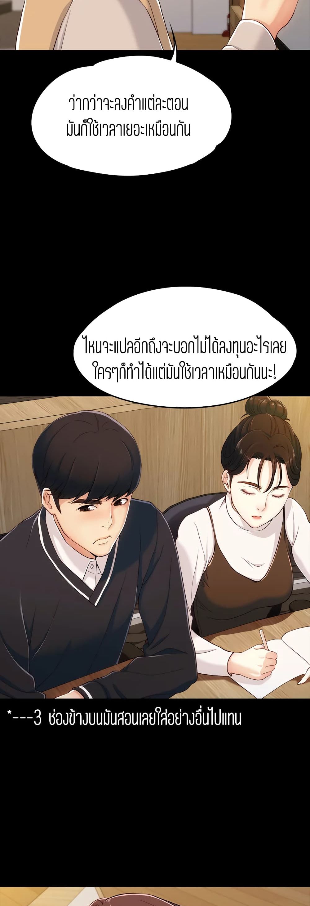 Falling For Her 2 (39)